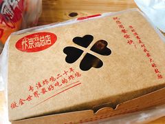 -阿捡忭京炸鸡(韭菜园总店)
