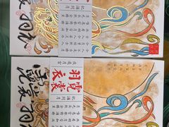 -阮大兴糕团(滨江宝龙店)