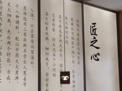 -向阳羊汤(千峰店)