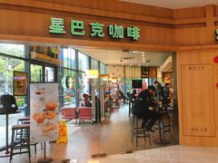 -星巴克(钦江路店)