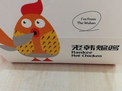 -老韩煸鸡·中国炸鸡(摩尔城店)