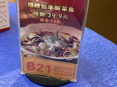 -如丰晟宴(长安万达店)