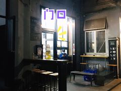 -无牌咖啡&酒馆