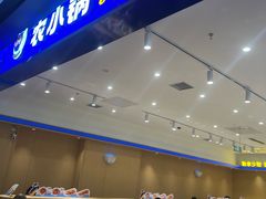 -农小锅(北京大兴凯德店)