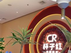 -杯子红牛排(创意产业园店)
