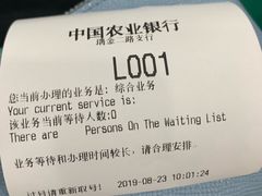 -中国农业银行(上海瑞金二路支行)