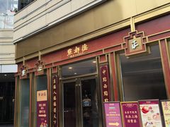 -中海环宇荟