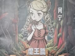 -剧狐剧本杀(徐汇1号店)