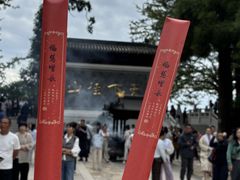 -径山寺