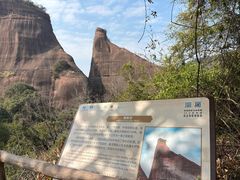 -丹霞山风景名胜区