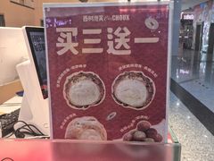 -西树泡芙(北京金源2店)