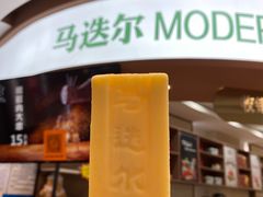 -马迭尔冷饮厅1906(中央大街店)