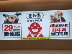 -天河领展广场