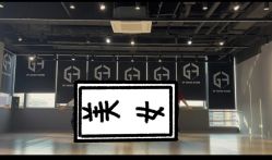 -北京GF舞蹈工作室