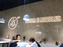 -友达面馆(广州总店)