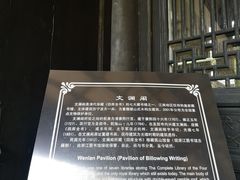 -浙江省博物馆(孤山馆区)