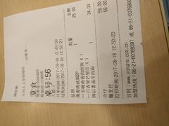 账单-永和大王(华侨城店)