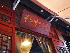 -华兴街煎蛋面(总店)