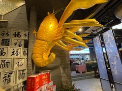 -洪福龙虾
