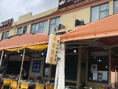 门面-丰收渔港饭店(嵊泗店)