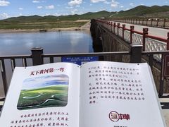 -黄河九曲第一湾