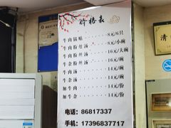 -回回锅贴(小河沿店)