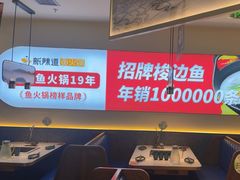 -新辣道鱼火锅(龙旗广场店)
