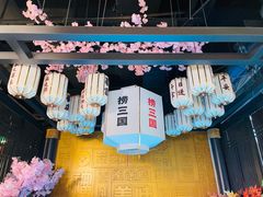 -捞三国美蛙鲜鱼火锅(茂业店)