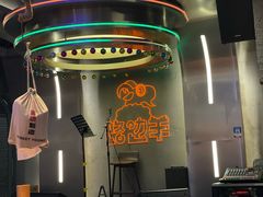 -路边羊烧烤酒场(宝带路店)