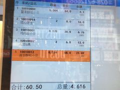 账单-鲍师傅糕点(春熙路店)