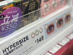 -4inlook美目美佳隐形眼镜店(恒隆广场店)