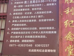 -抗战胜利纪念堂博物馆