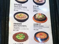 菜单-神仙雪浓汤(弘大店)