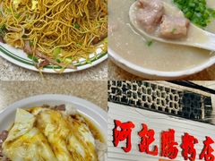 -河记肠粉店