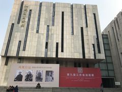 -江苏省美术馆(长江路新馆)