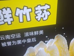 -和庆斋羊蝎子火锅·碳缸烧烤(顺义旗舰店)