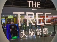 -大树餐厅(万达创始店)