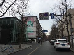 -奎星楼街