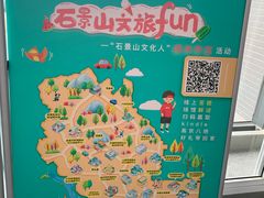 -中国第四纪冰川遗迹陈列馆