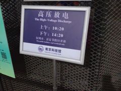 -南京科技馆