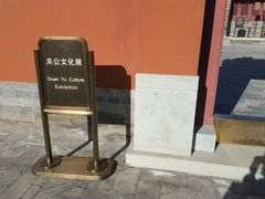 -历代帝王庙博物馆