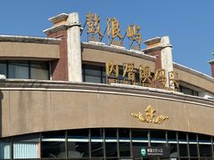 -鼓浪屿内厝澳码头(轮渡站)