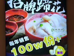 -张太婆老妈蹄花川菜馆·中华餐饮老字号(望平街店)