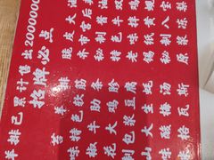 -老味烧烤(总店)