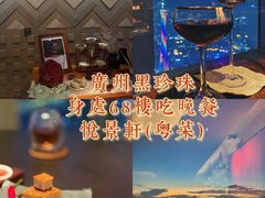 -广州柏悦酒店·悦景轩·粤菜餐厅