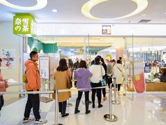 -奈雪的茶(亨特国际广场店)