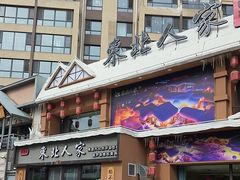 -东北人家铁锅炖(水岸帝景店)