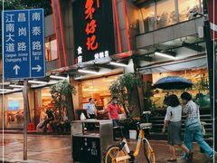 门面-朱仔记食府(江南大道店)