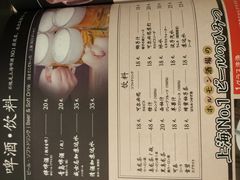 菜单-和萌牛肠烧烤(财富中心店)