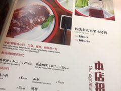 -东门烤鸭店(东华门店)